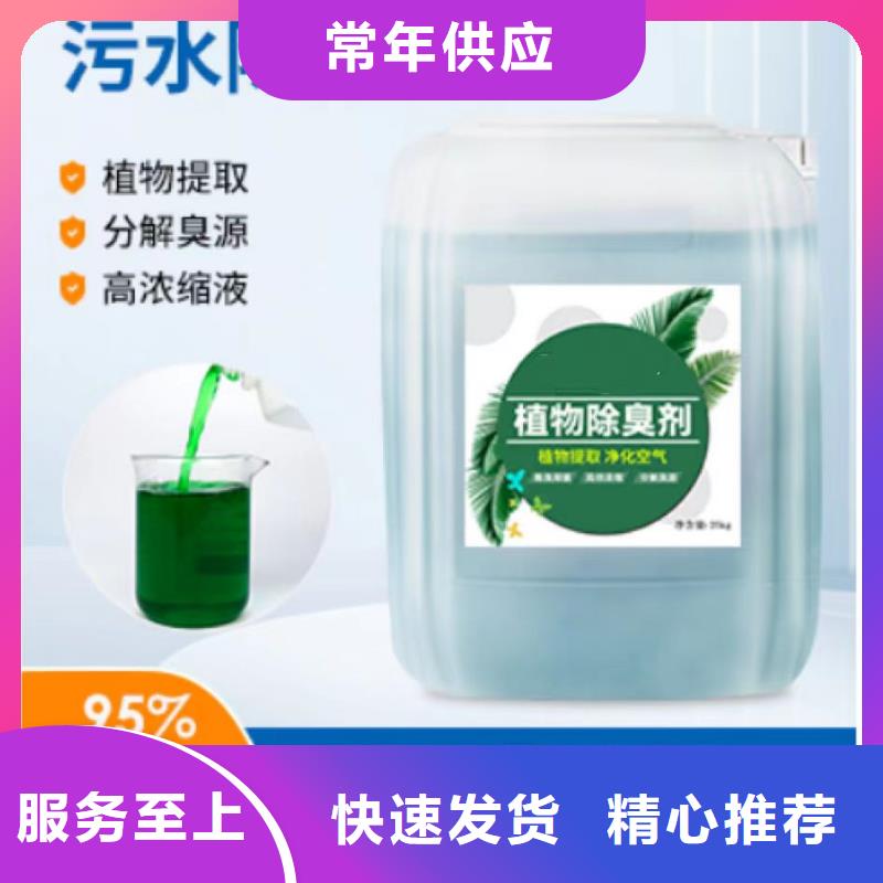 除臭剂匠心制造