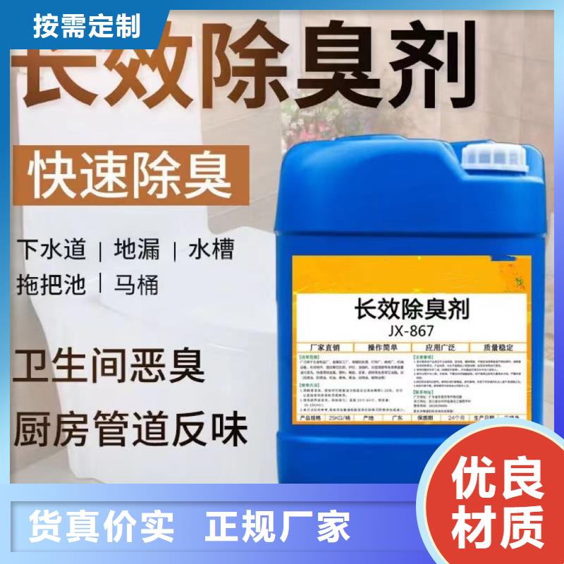 除臭剂工艺成熟