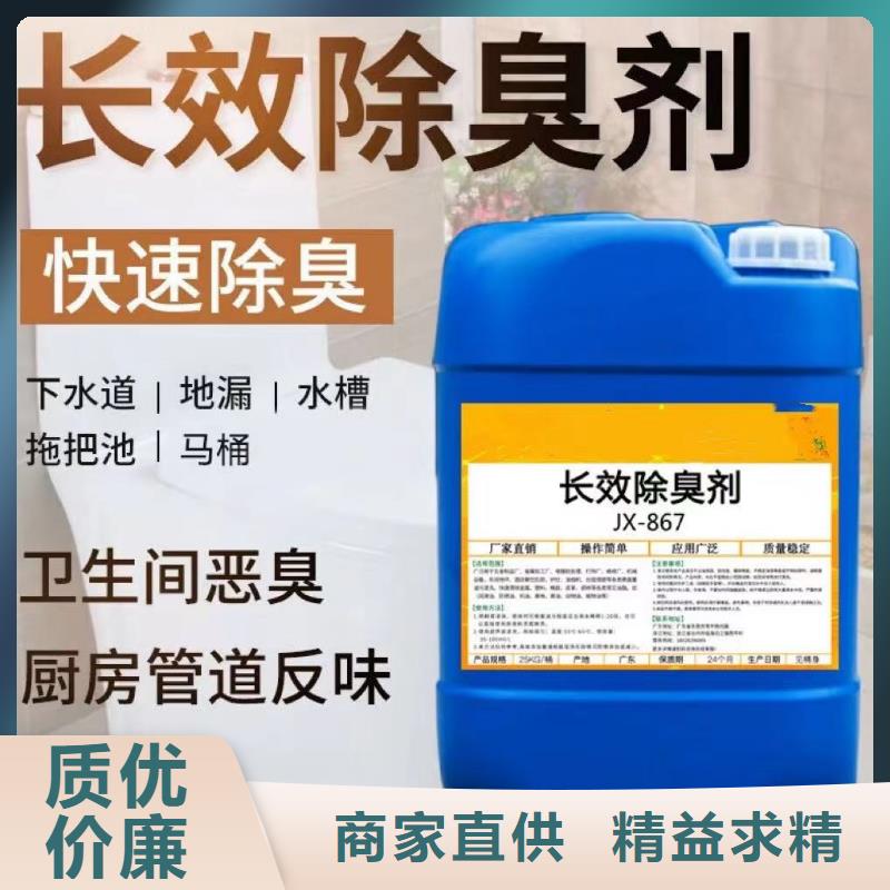 【除臭剂】_聚合氯化铝喷雾质量无忧