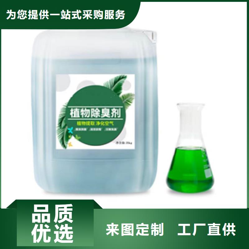 复合型除臭剂售后保障