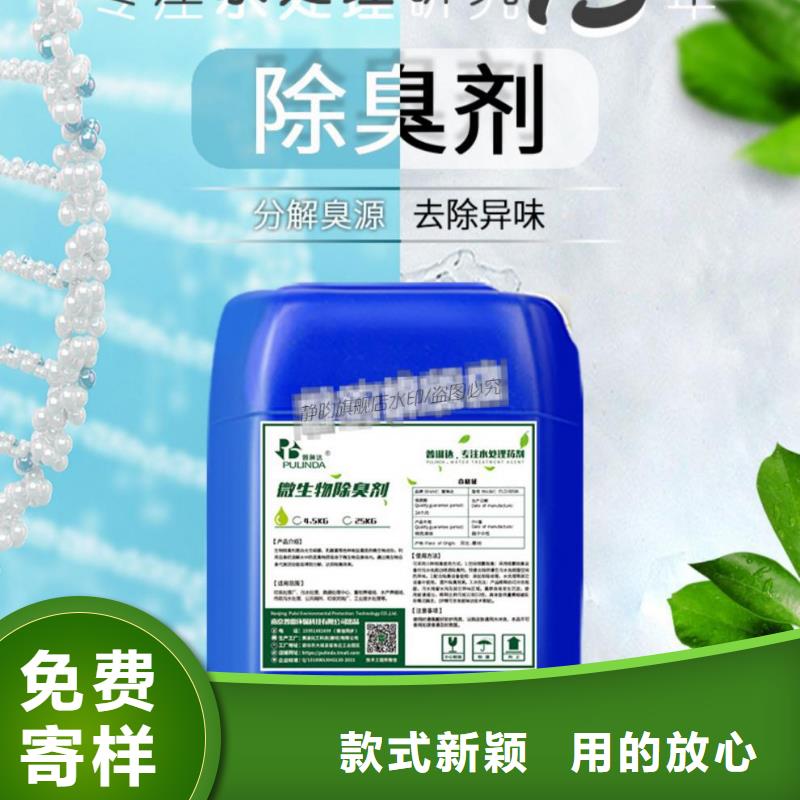 【除臭剂工业级固体聚合硫酸铁专业信赖厂家】