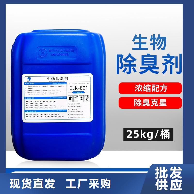 除臭剂可定制