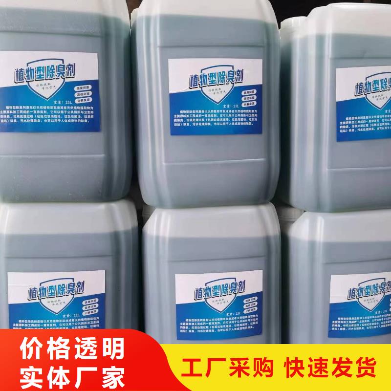 除臭剂应用领域