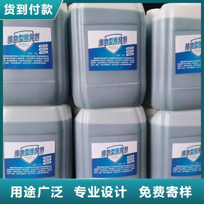除臭剂保障