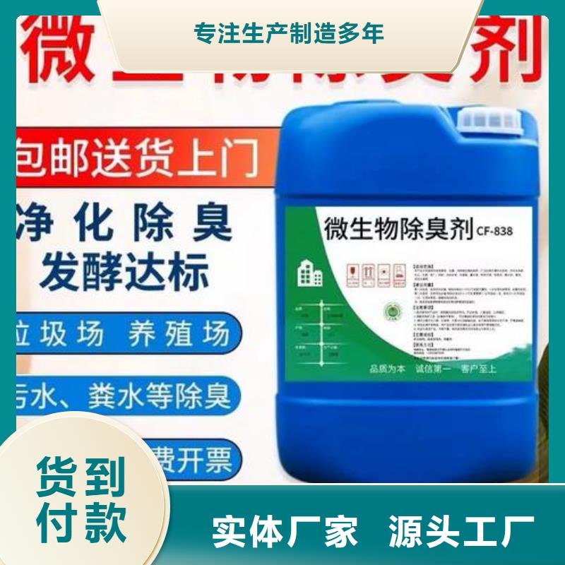 除臭剂好产品好服务