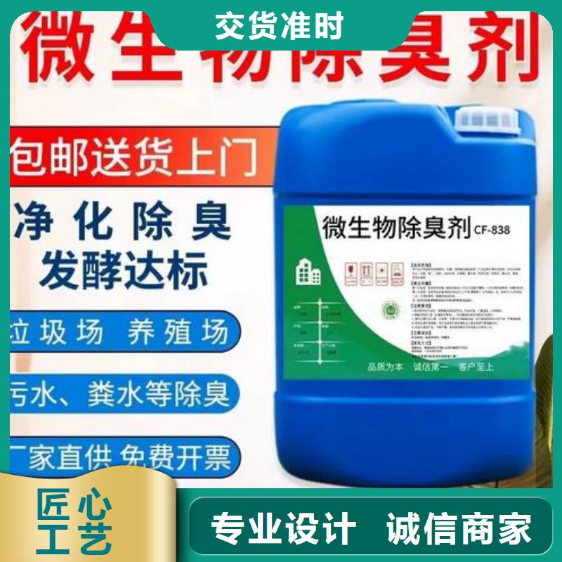 除臭剂厂家经验丰富