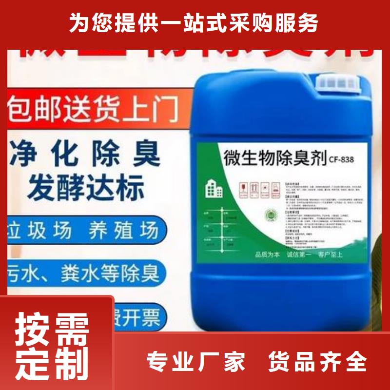 除臭剂-食品级硫酸亚铁实体诚信经营