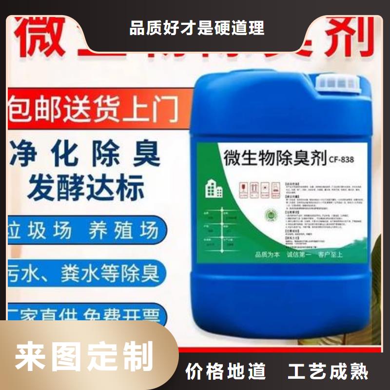 除臭剂液体复合碳源选择我们选择放心