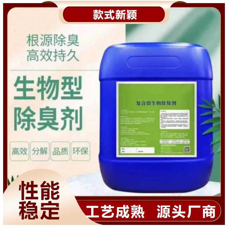 除臭剂厂家精选