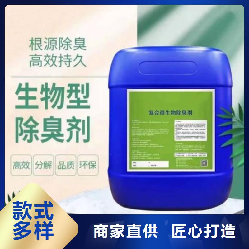 除臭剂可定制