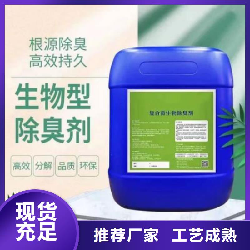  除臭剂多行业适用