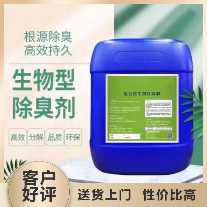除臭剂品牌企业