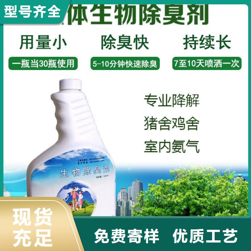 复合型除臭剂售后保障