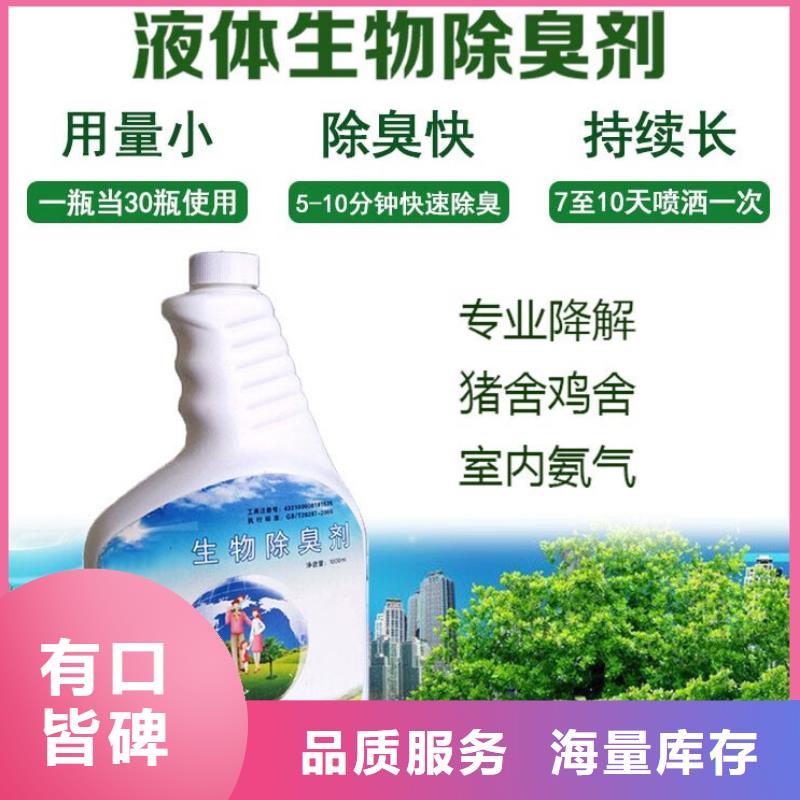  除臭剂多行业适用