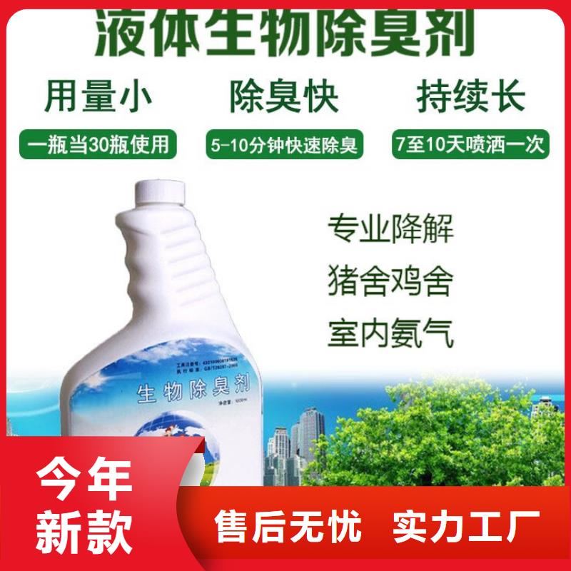  除臭剂实体诚信经营
