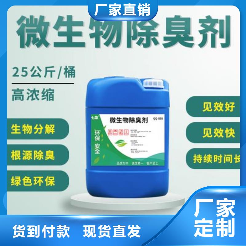 除臭剂精品优选