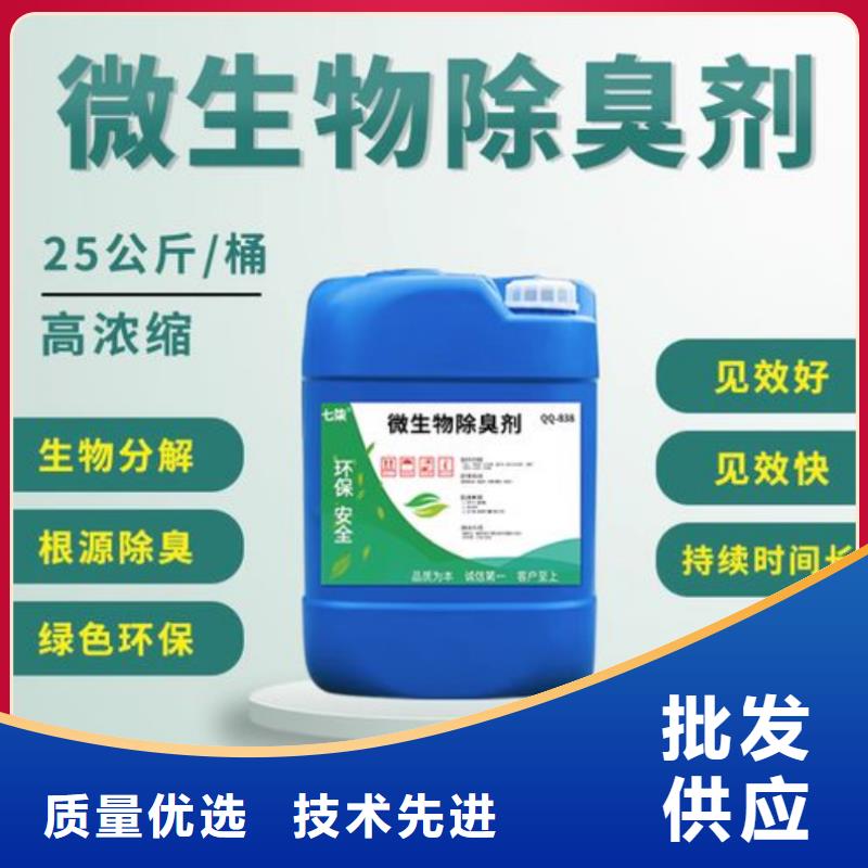 植物除臭剂各地发货