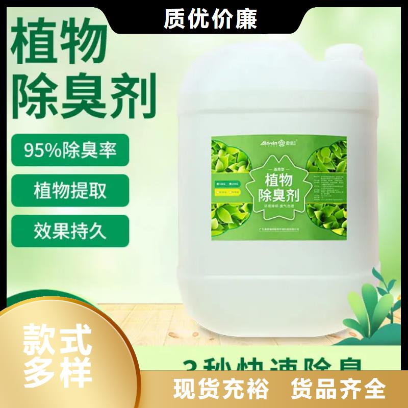 除臭剂好产品好服务