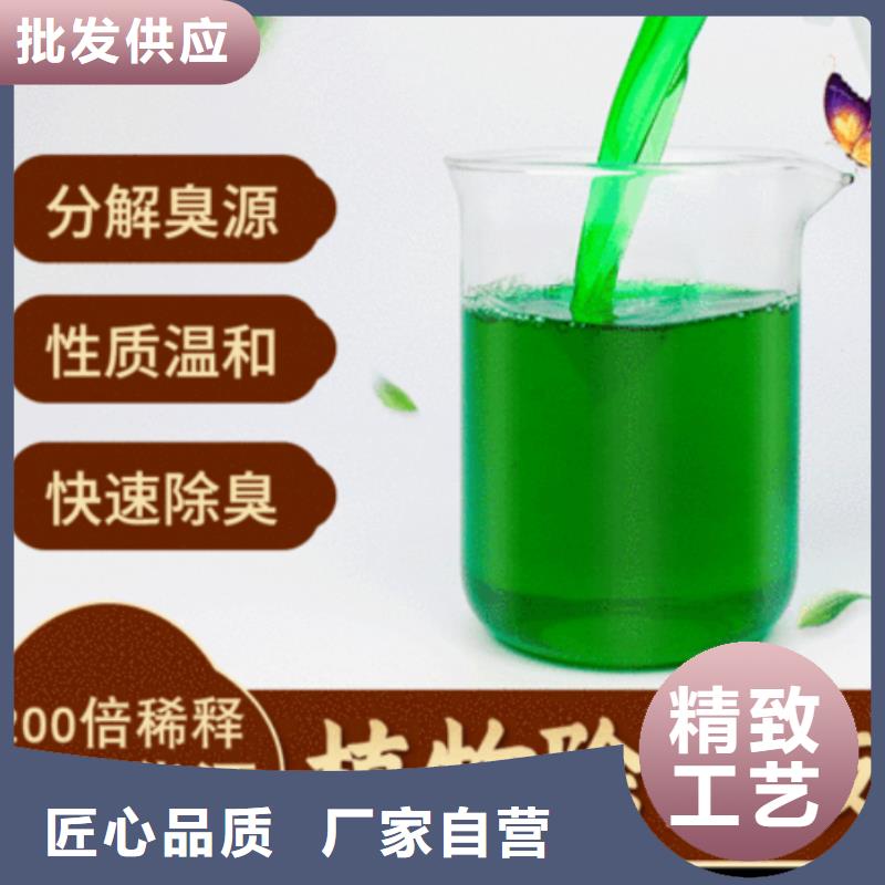  除臭剂真正的源头厂家