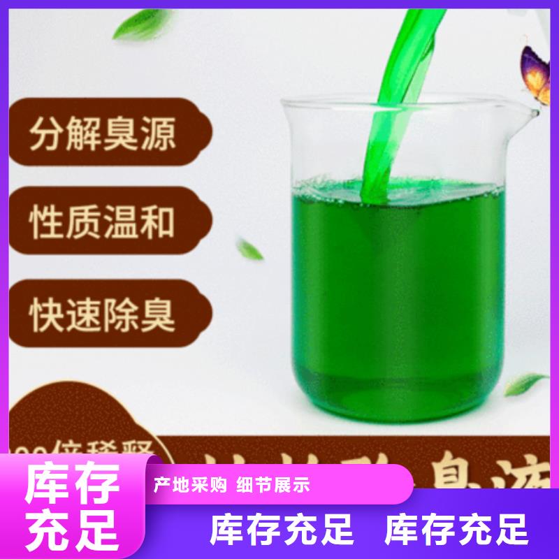  除臭剂专业的生产厂家
