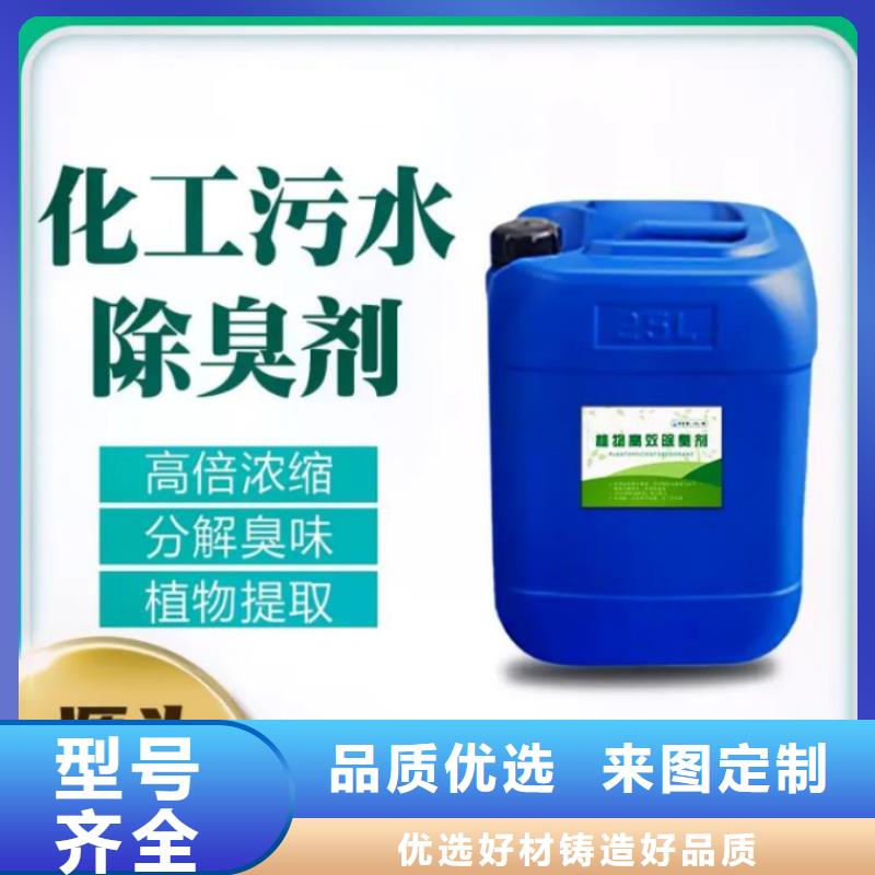 除臭剂品牌专营