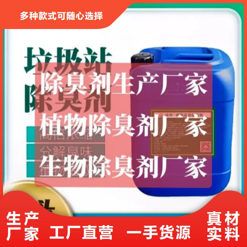除臭剂厂家经验丰富