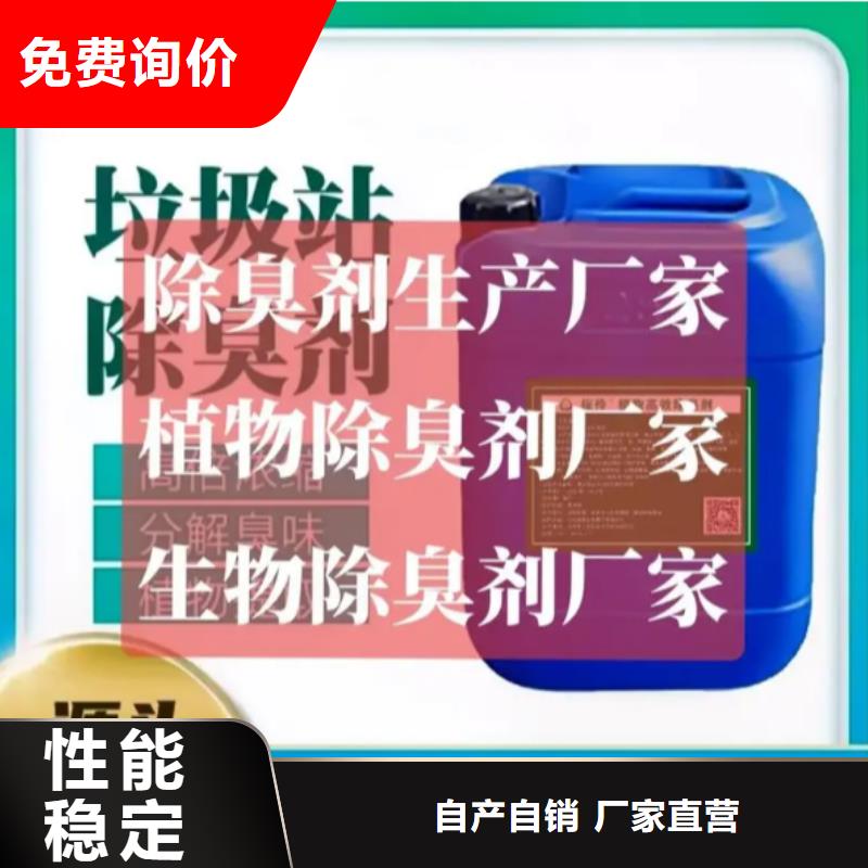 除臭剂应用领域