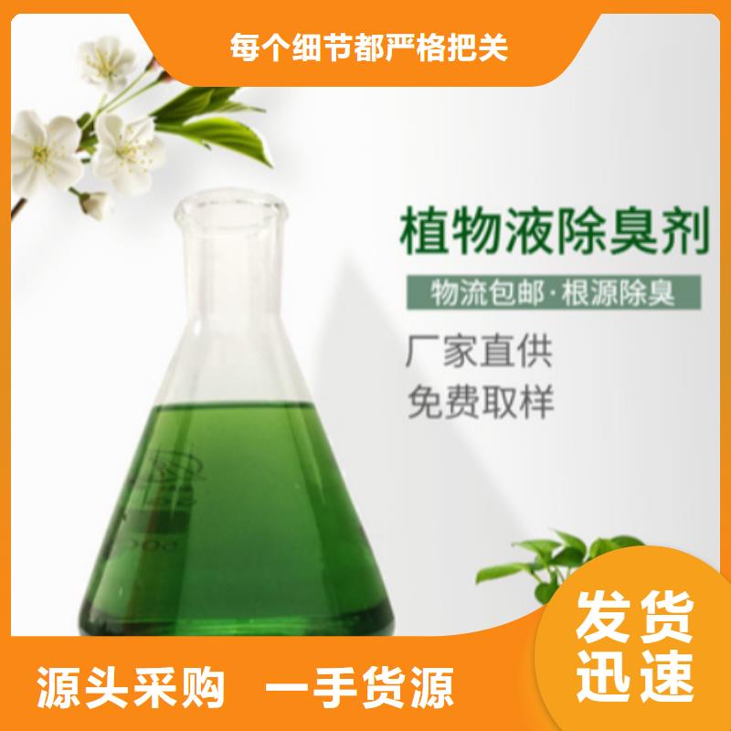 除臭剂新型液体复合碳源定制不额外收费