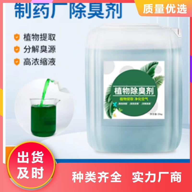 除臭剂优选好材铸造好品质