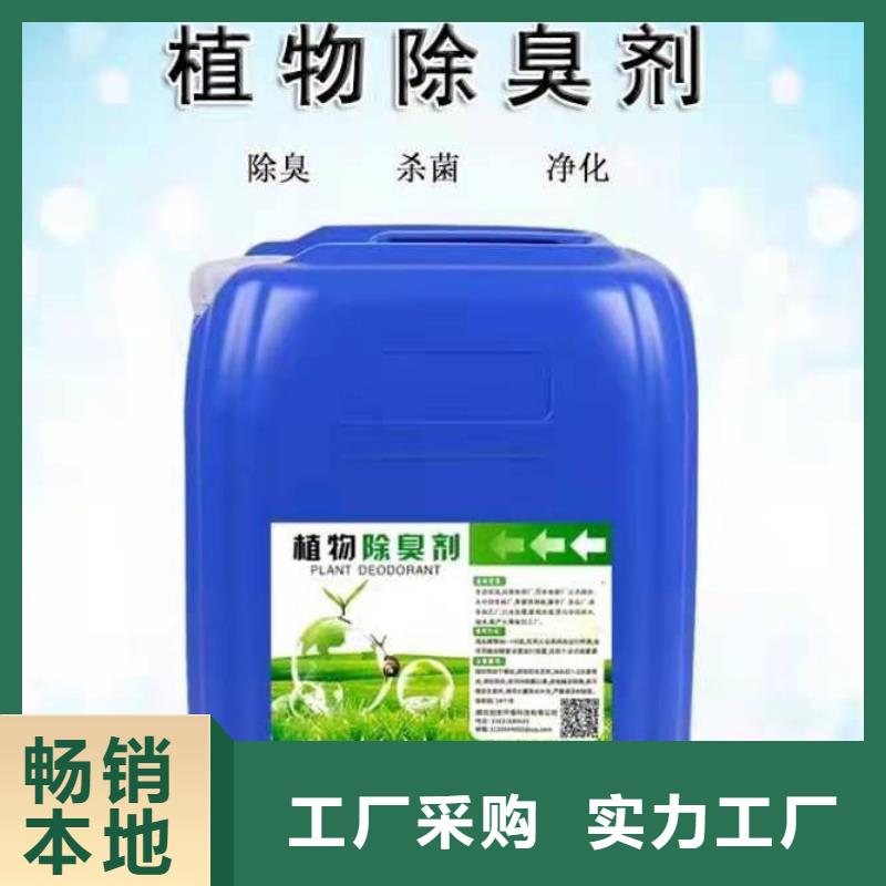 除臭剂型号全价格低