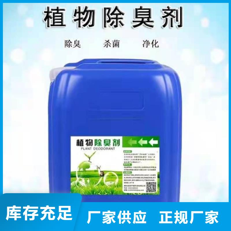  除臭剂专业的生产厂家
