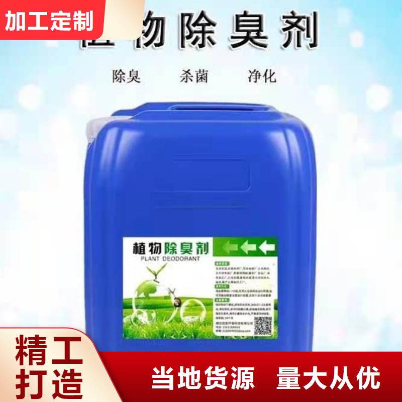 除臭剂工艺成熟