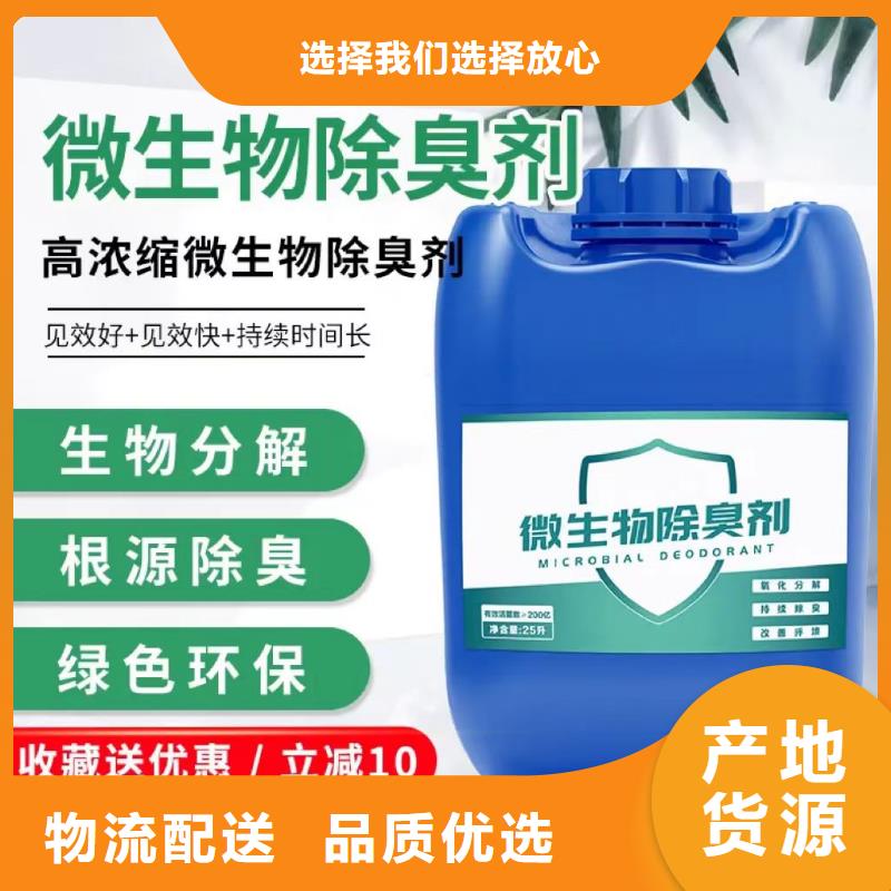  除臭剂保障产品质量