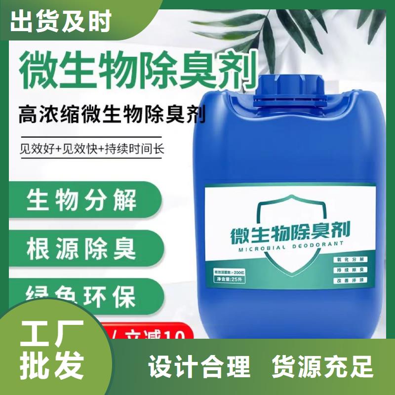 除臭剂行业优选