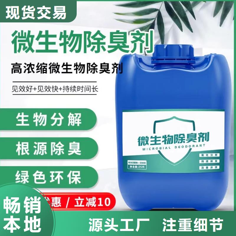 除臭剂大库存无缺货危机