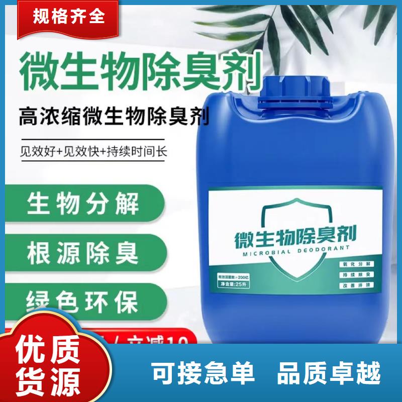  除臭剂多行业适用