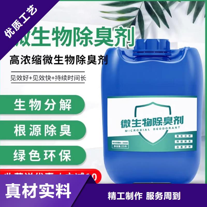除臭剂精工打造