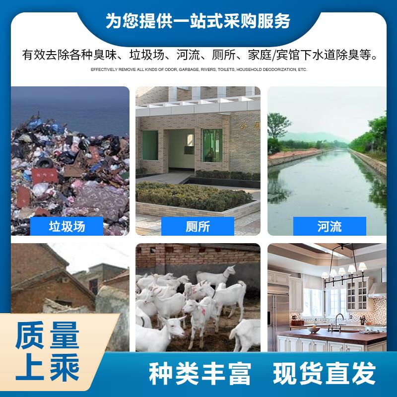  除臭剂真正的源头厂家