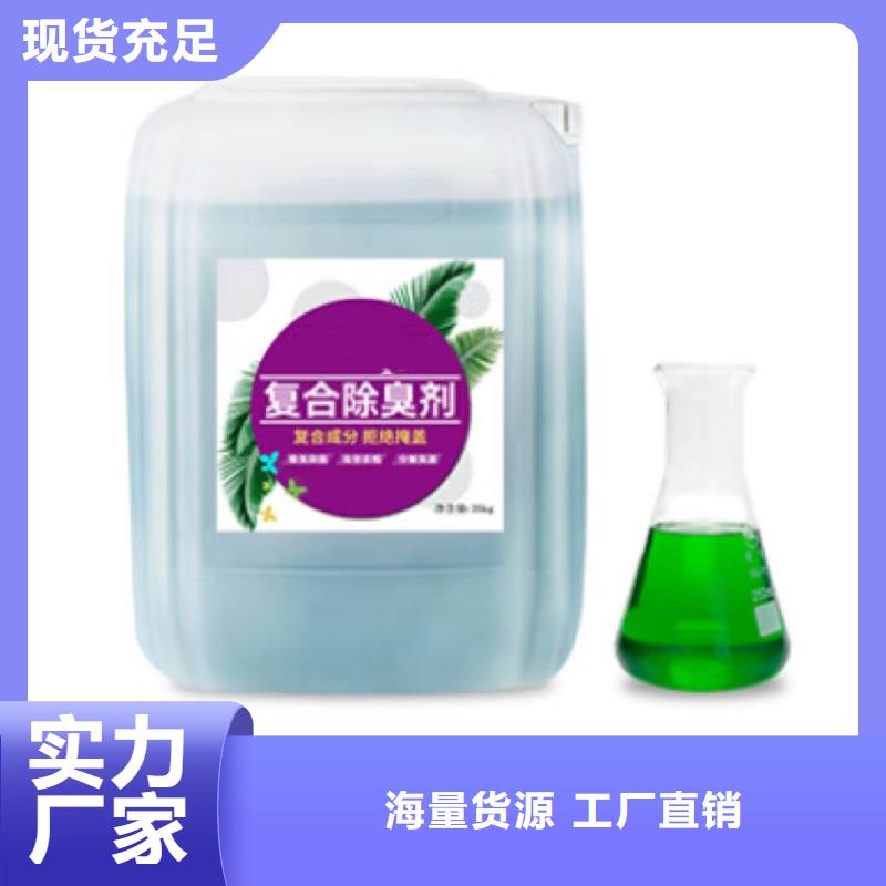 除臭剂多年行业经验