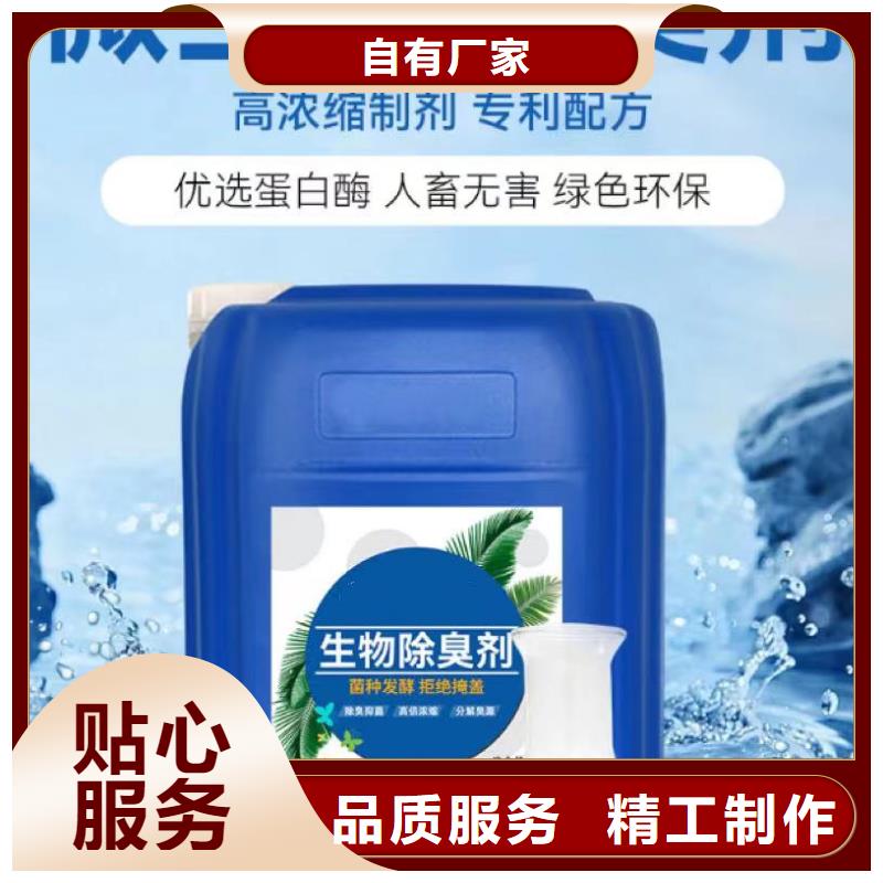 除臭剂为您提供一站式采购服务