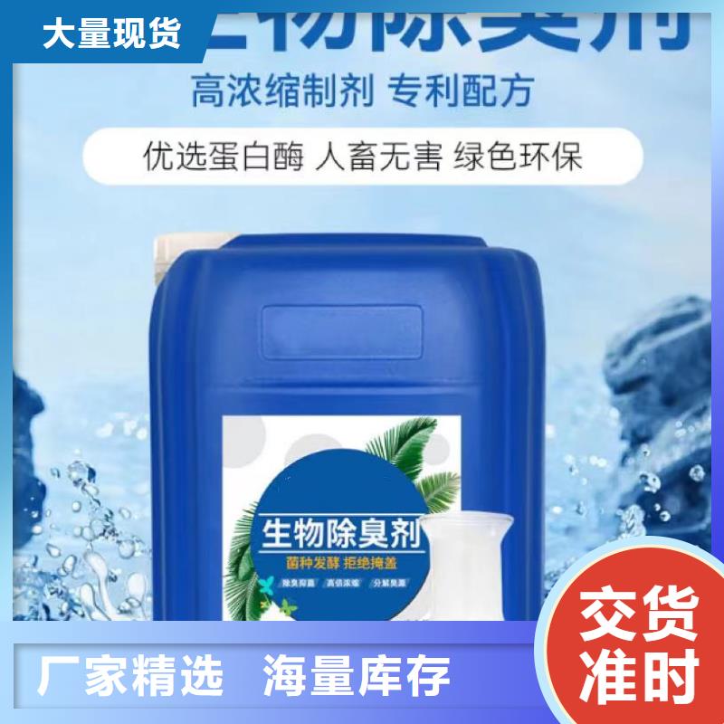  除臭剂多行业适用