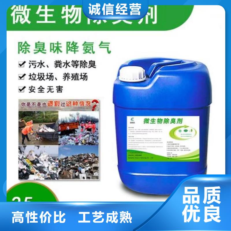 除臭剂生物复合碳源敢与同行比价格