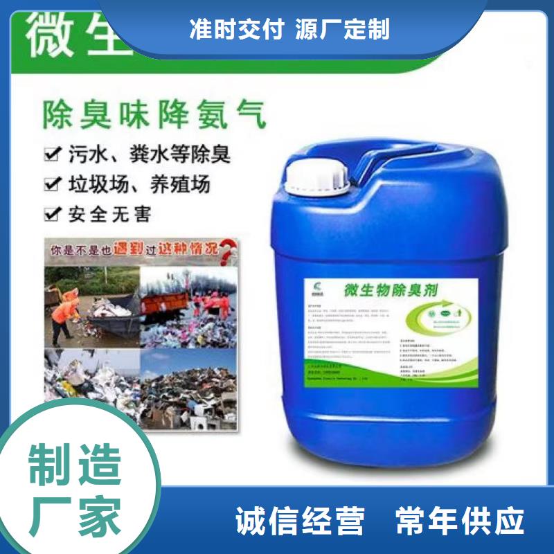  除臭剂专业品质
