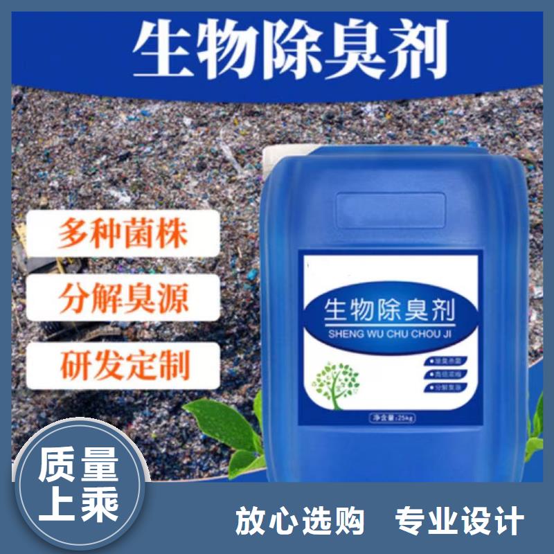 除臭剂-生物液体碳源实体诚信厂家