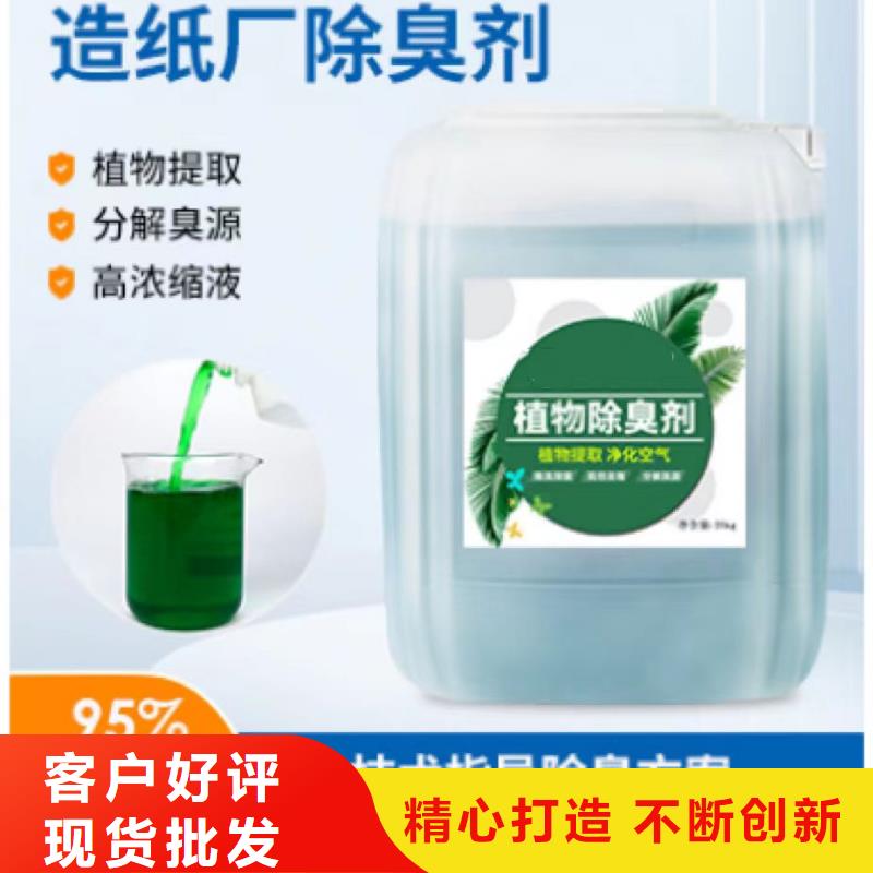 除臭剂品牌专营
