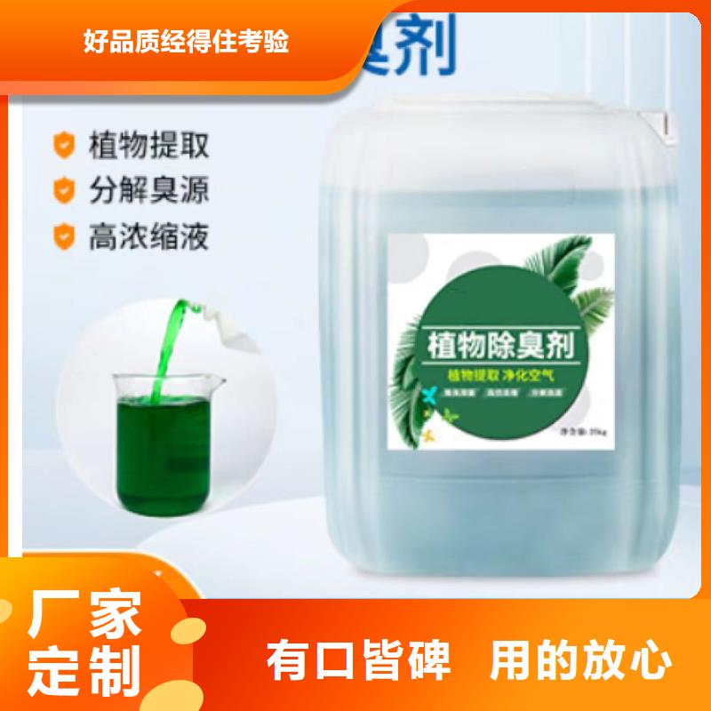 除臭剂贴心服务