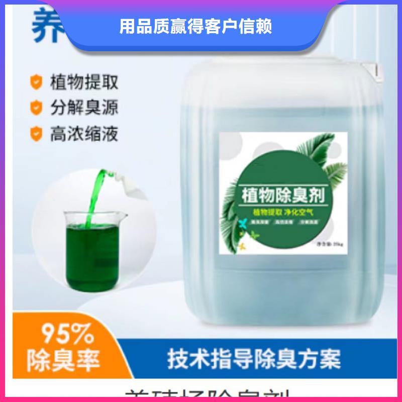  除臭剂专业的生产厂家