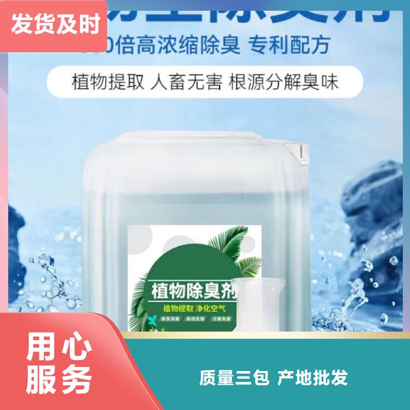 除臭剂-生物液体碳源实体诚信厂家