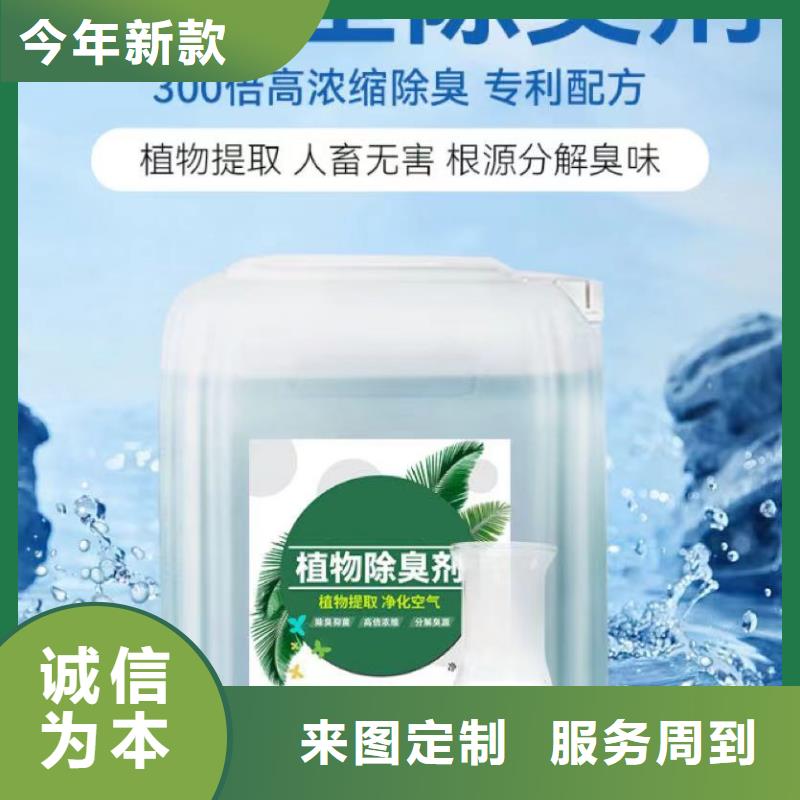 除臭剂工艺成熟