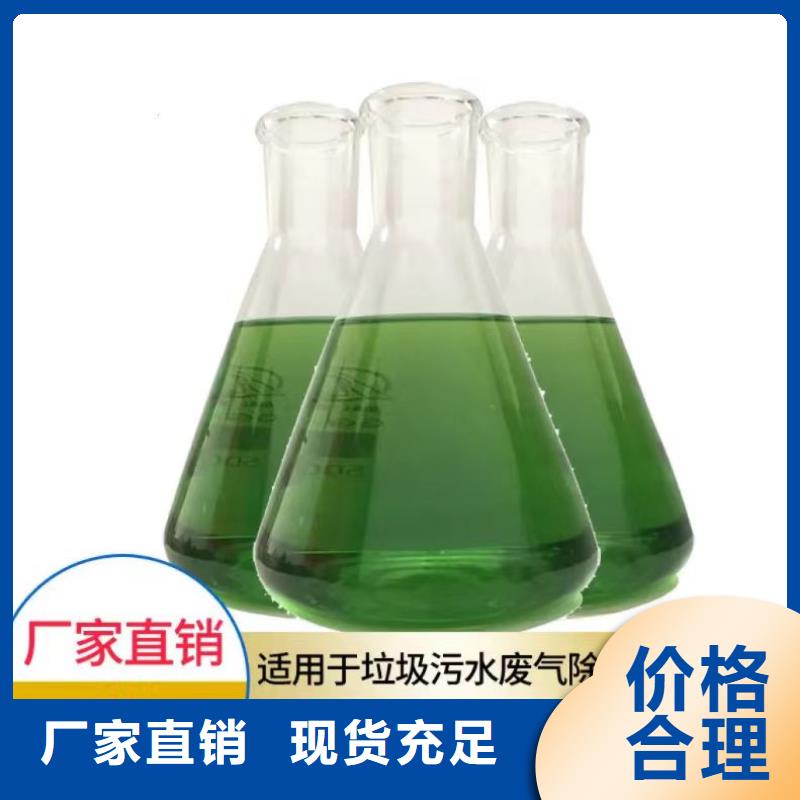 除臭剂_阳离子聚丙烯酰胺当地货源